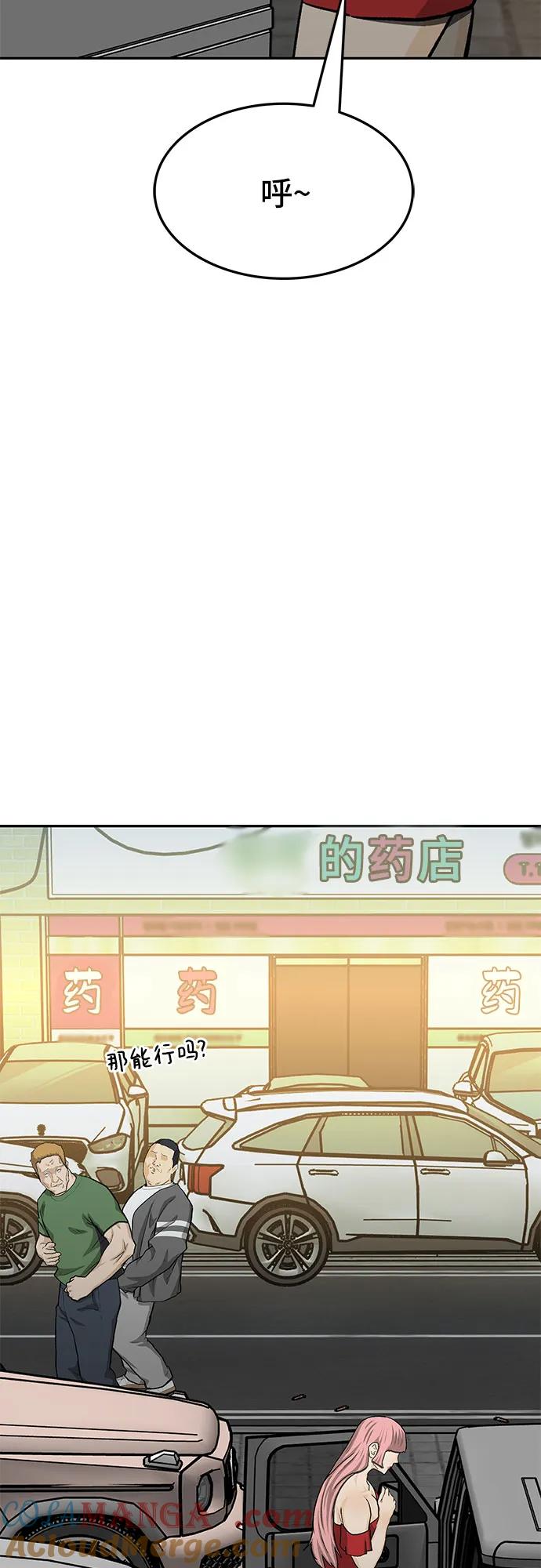 《斗》第71话 第89页