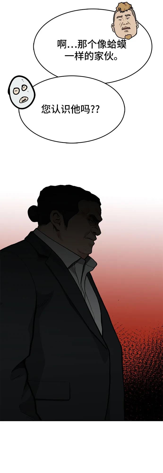 《斗》第71话 第24页