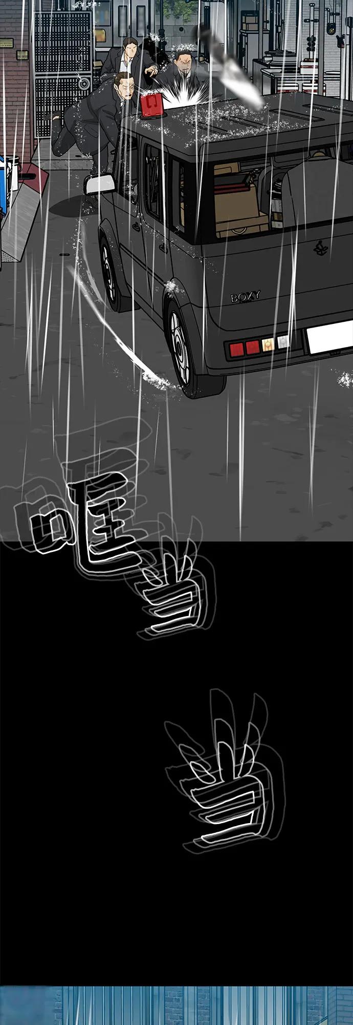 《斗》第71话 第71页