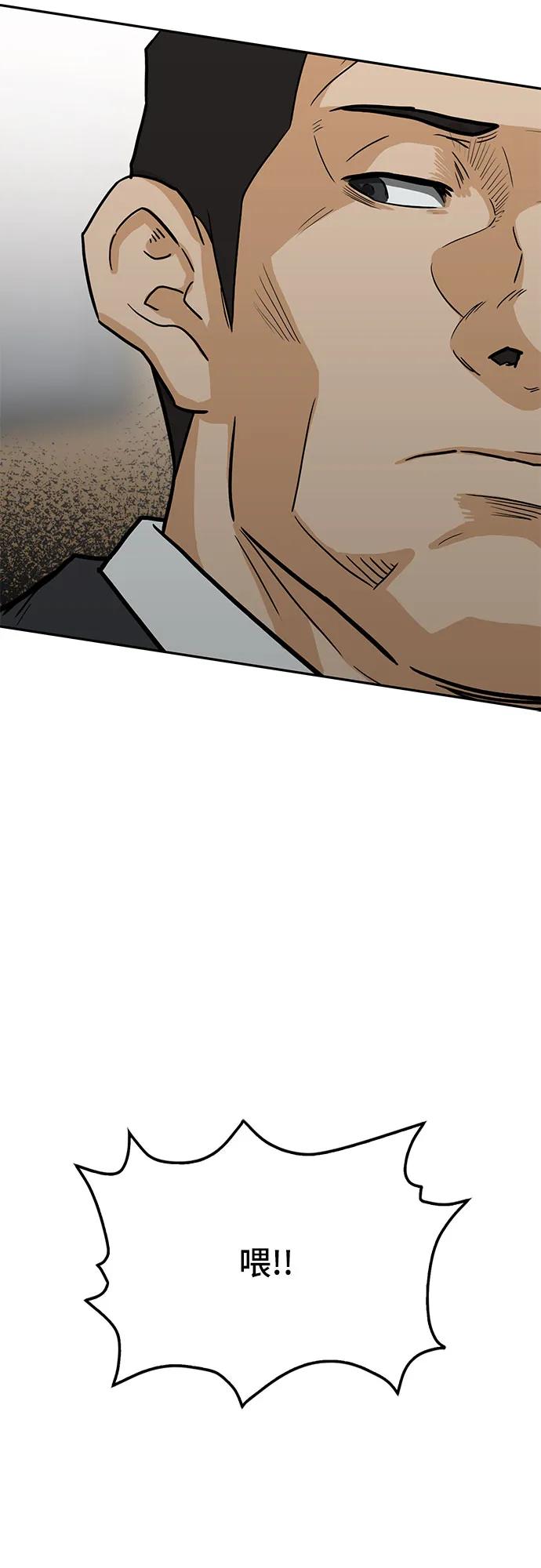 《斗》第71话 第54页
