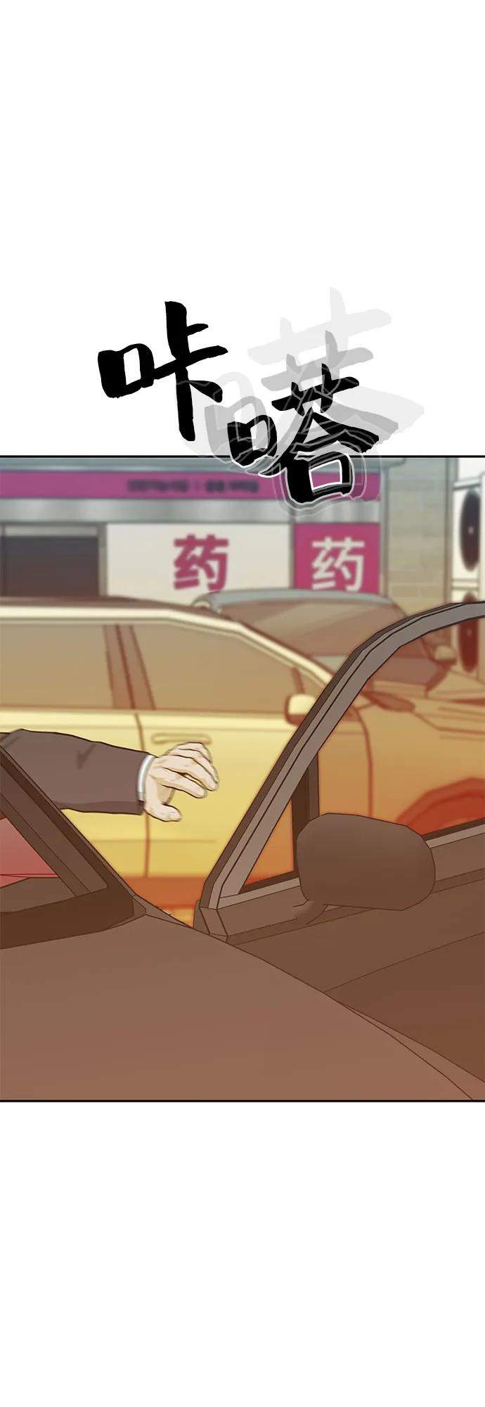 《斗》第71话 第98页