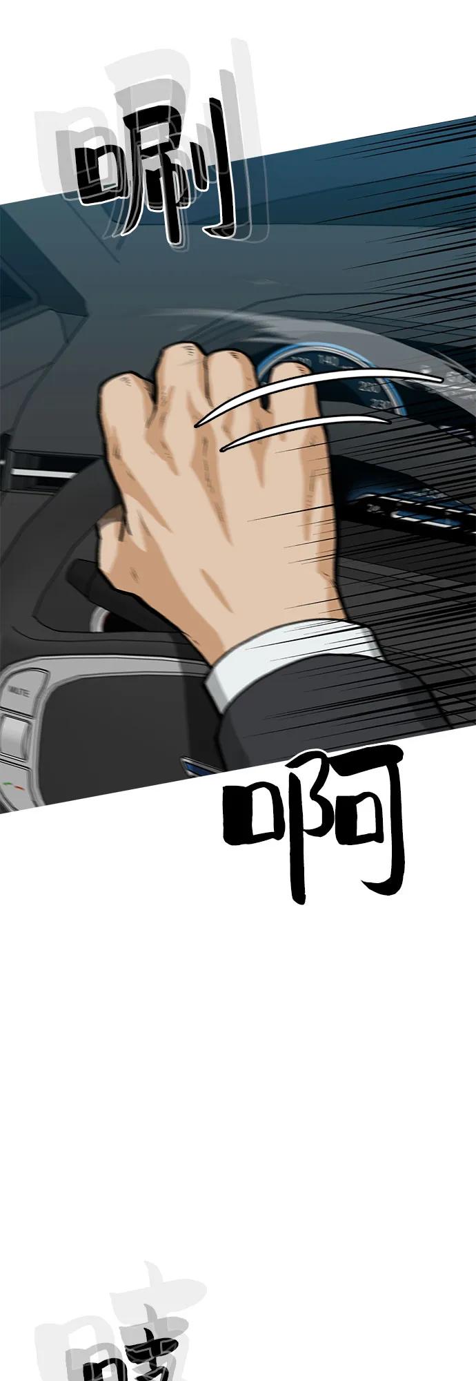 《斗》第71话 第75页