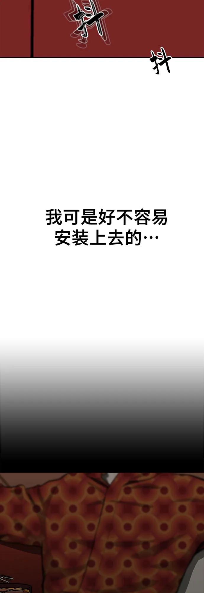 《斗》第72话 第75页