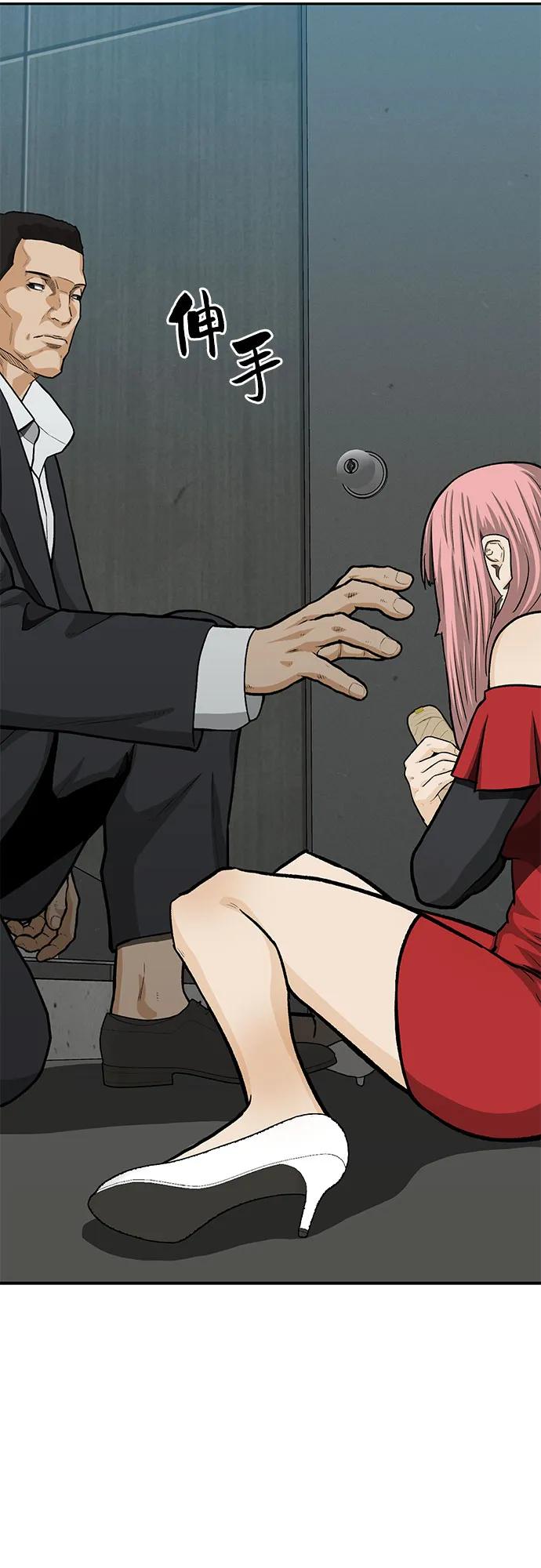 《斗》第72话 第48页