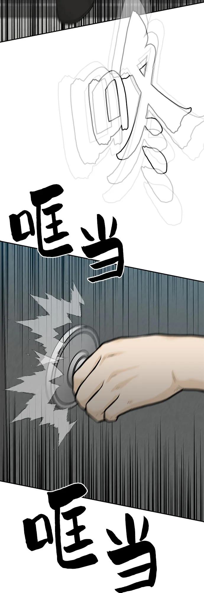 《斗》第72话 第39页
