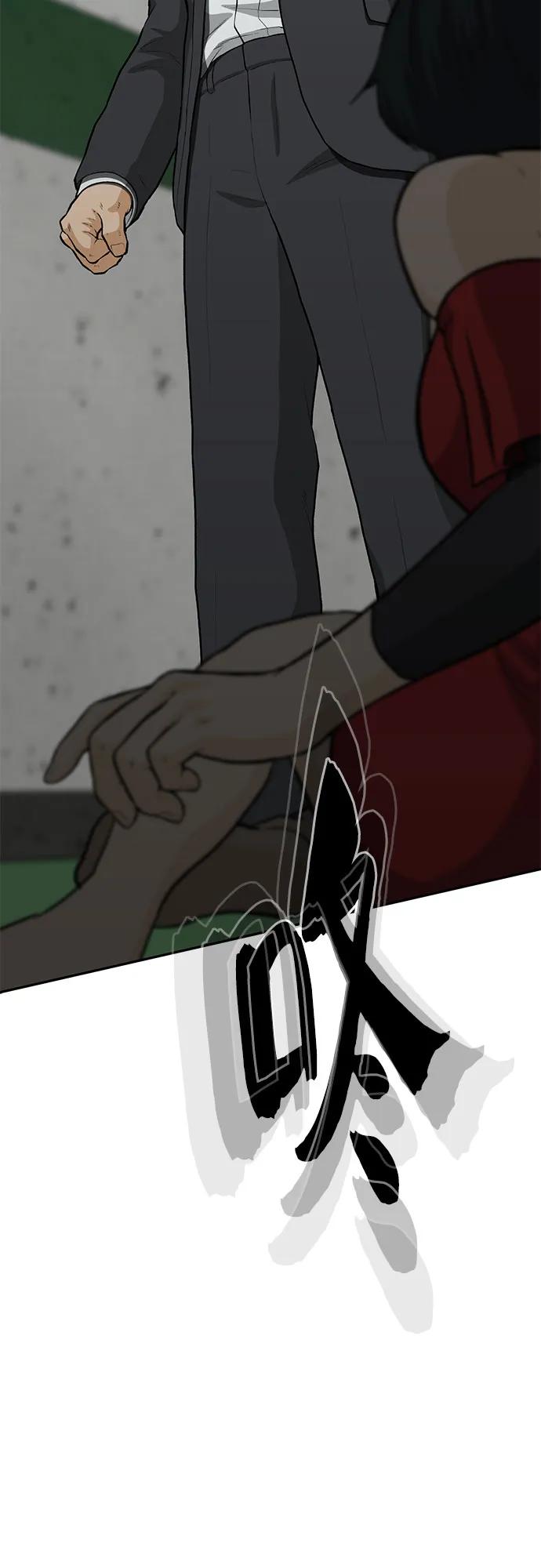 《斗》第72话 第89页