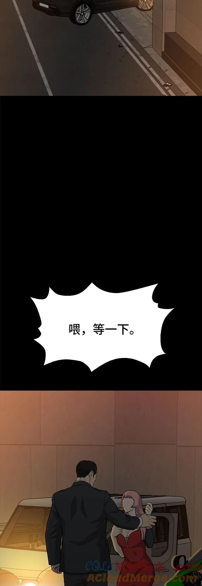 《斗》第72话 第64页