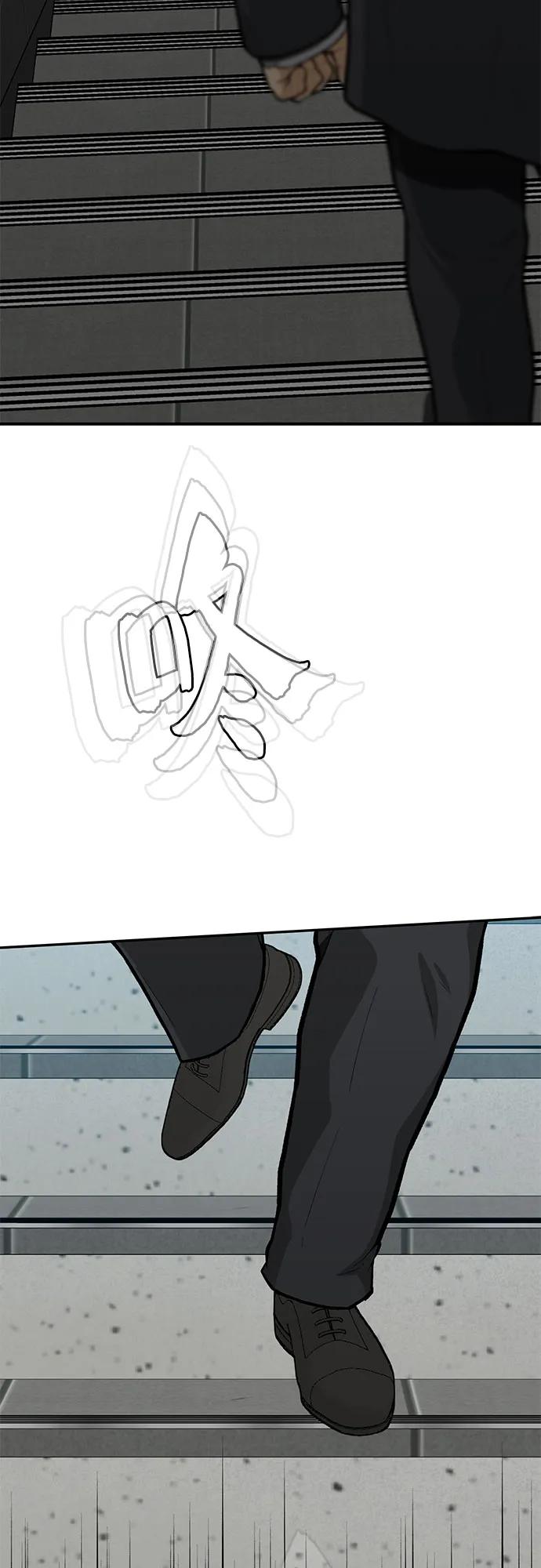 《斗》第72话 第33页