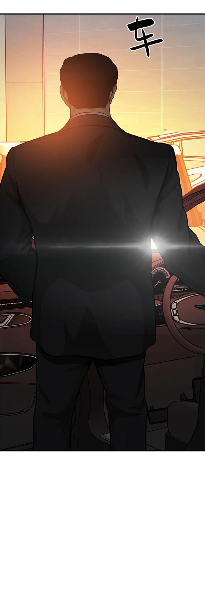 《斗》第72话 第8页