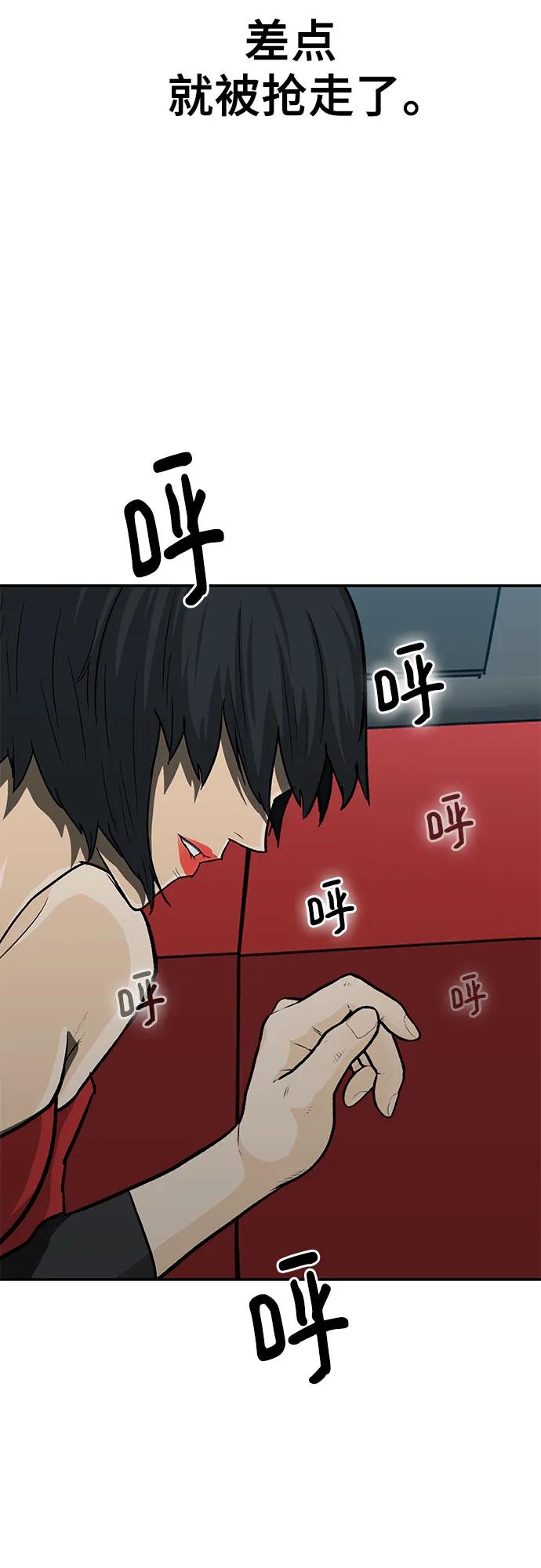 《斗》第72话 第60页