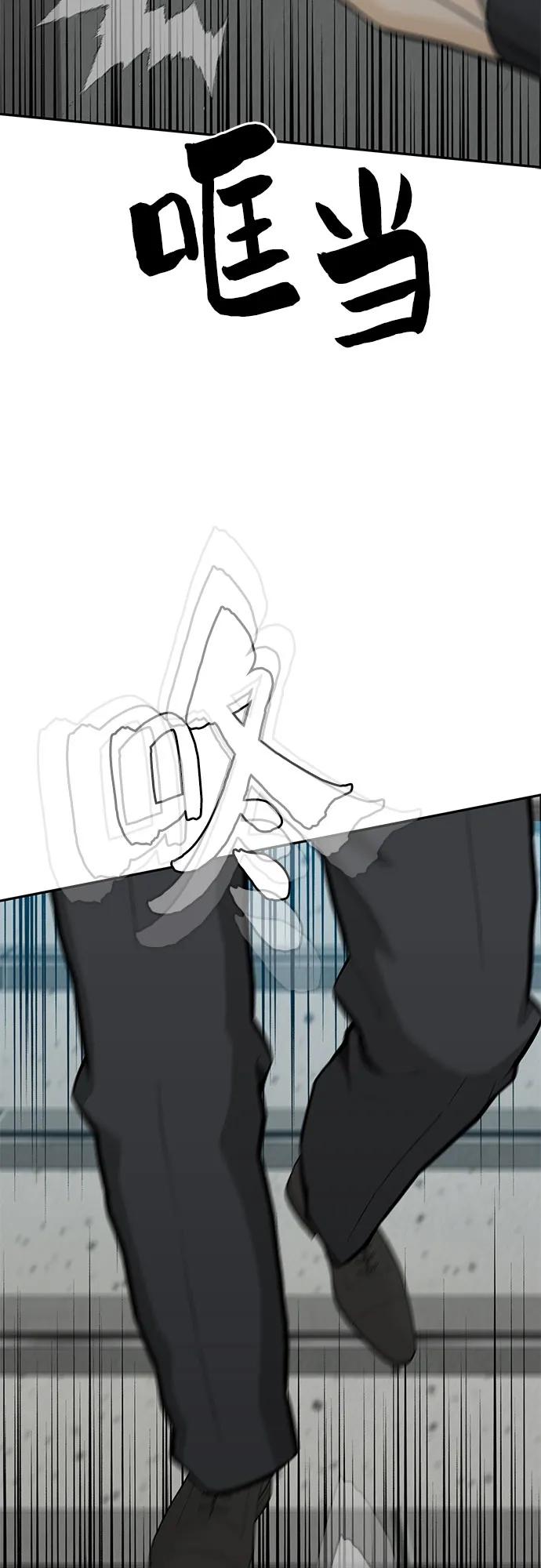 《斗》第72话 第38页