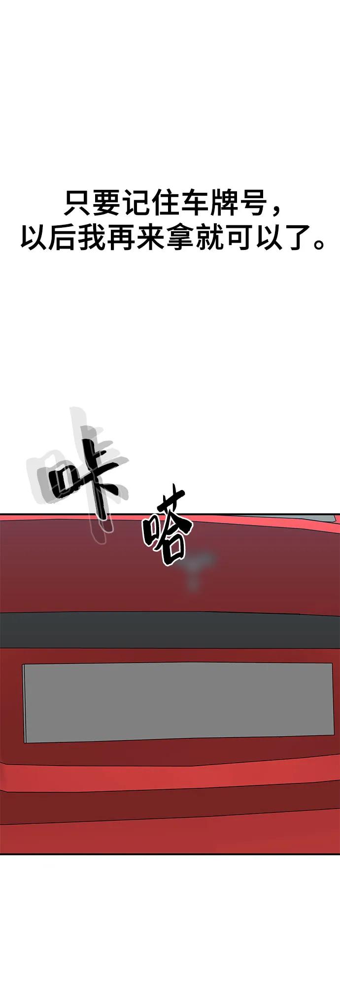 《斗》第72话 第83页