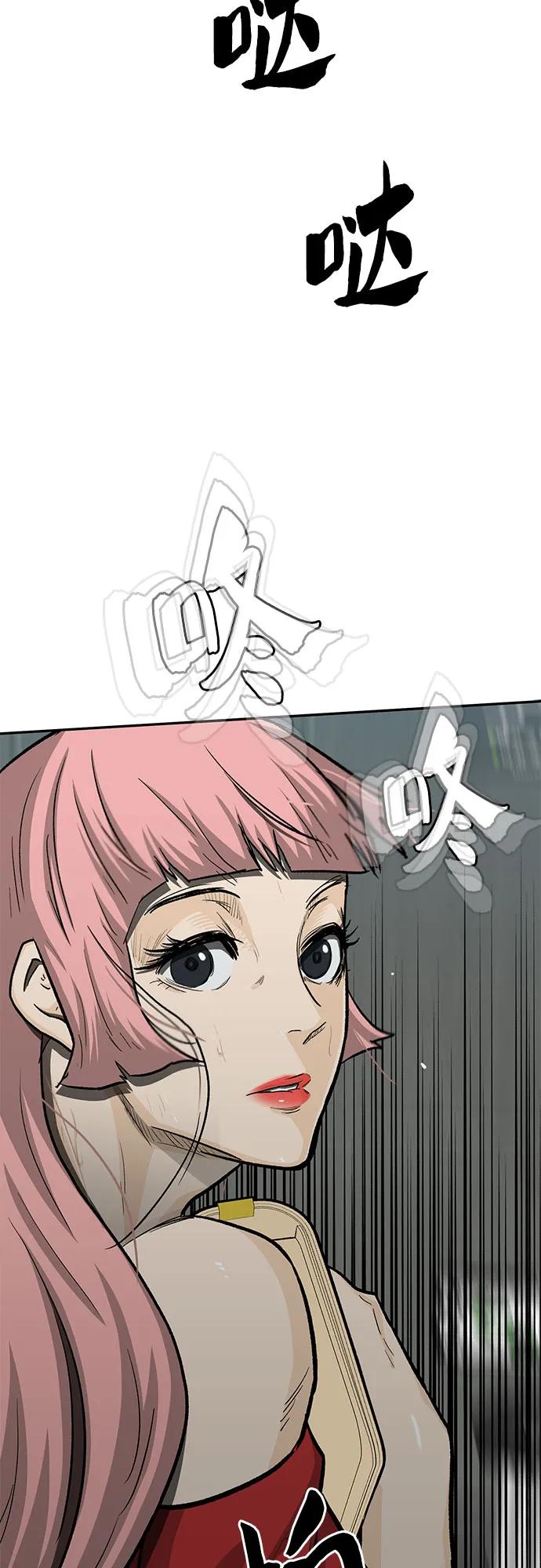 《斗》第72话 第26页