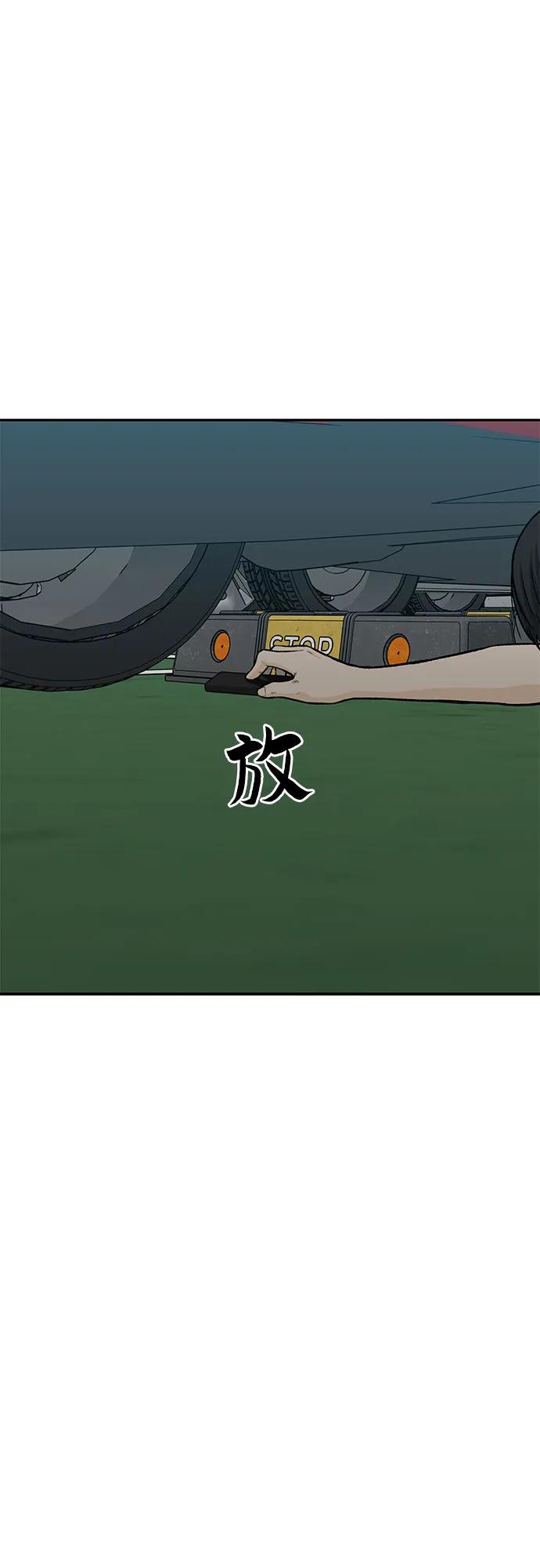 《斗》第72话 第84页
