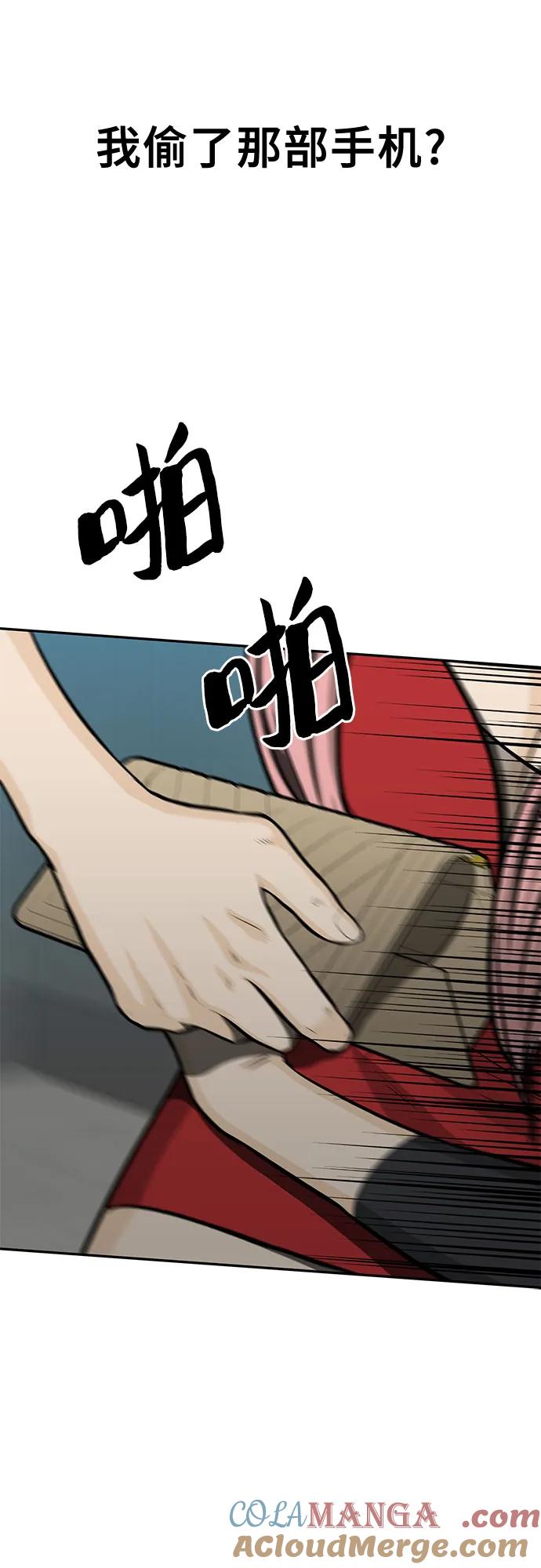 《斗》第72话 第49页