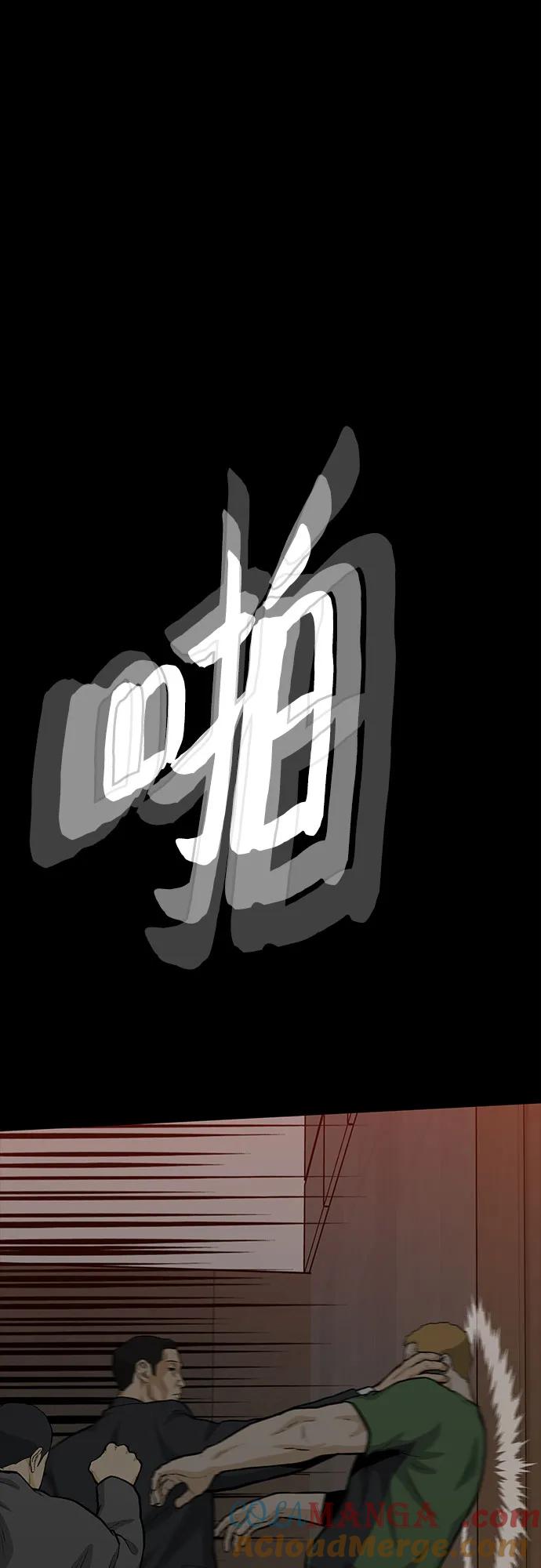《斗》第72话 第67页