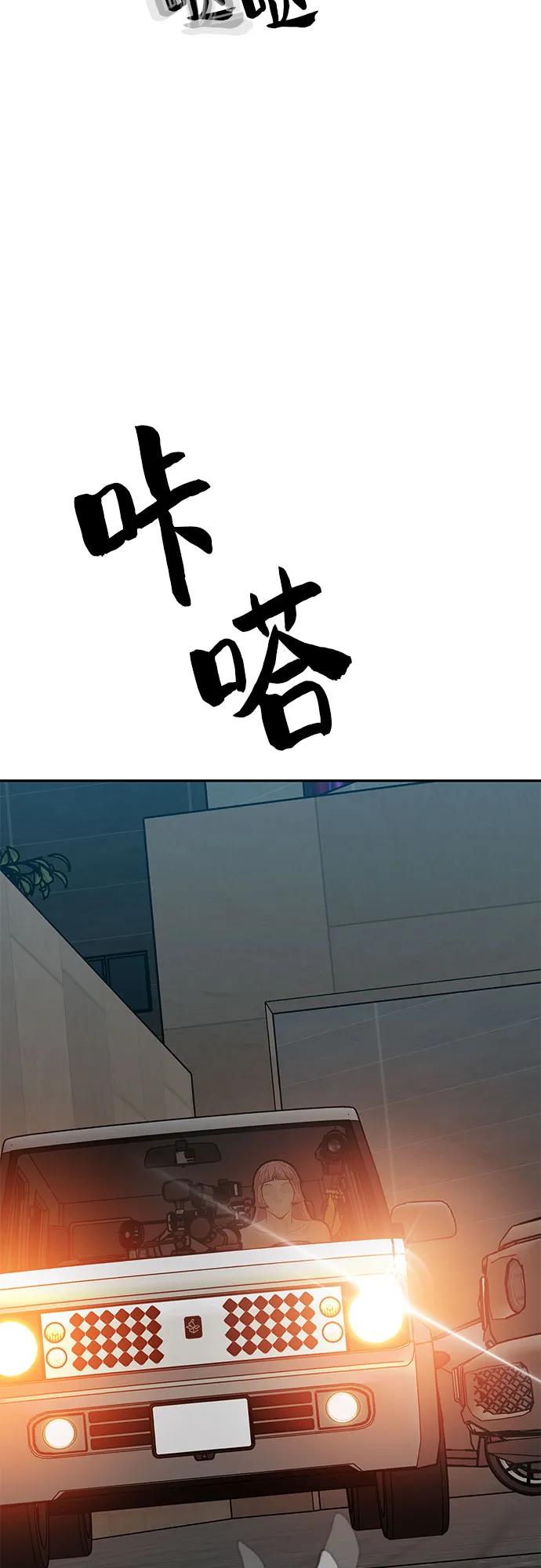 《斗》第72话 第3页