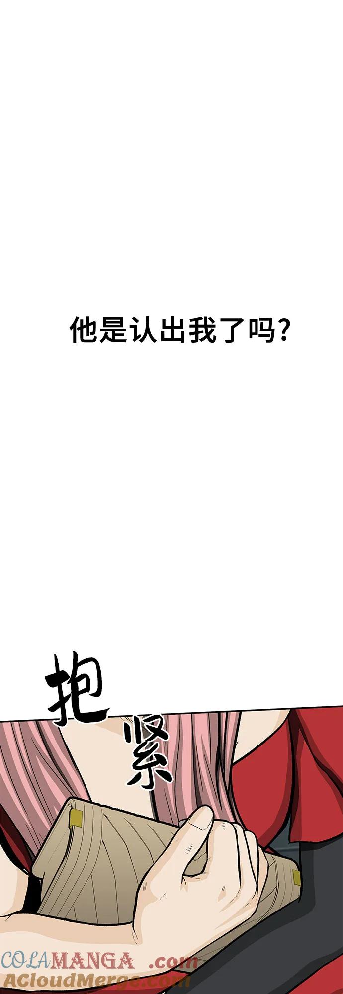《斗》第72话 第46页