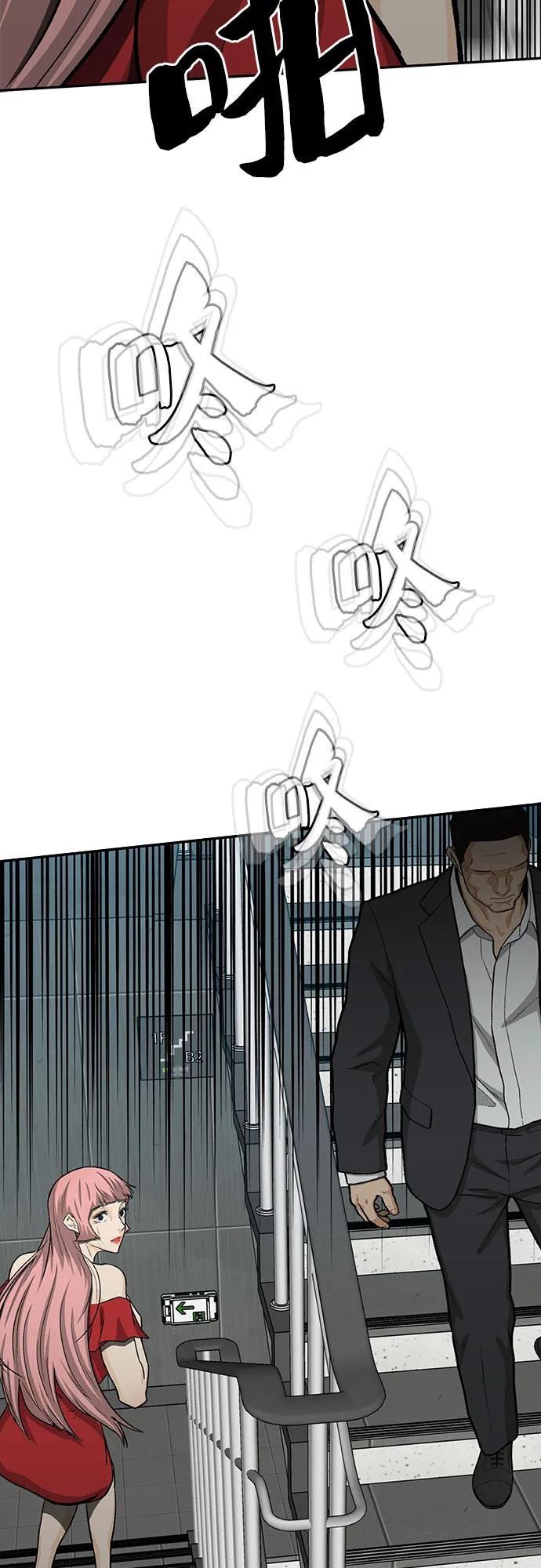 《斗》第72话 第27页