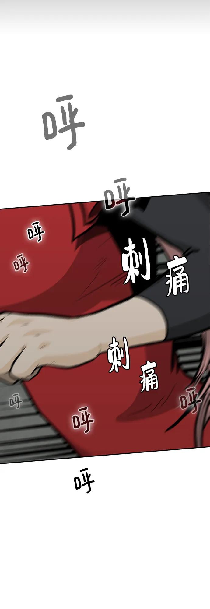 《斗》第72话 第24页