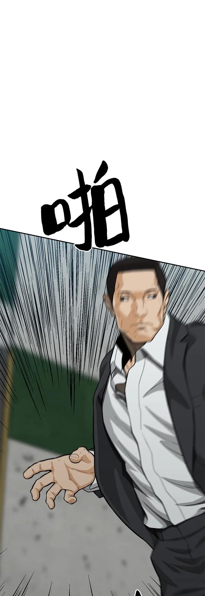 《斗》第72话 第90页