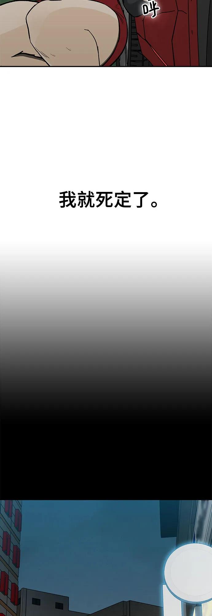 《斗》第72话 第62页