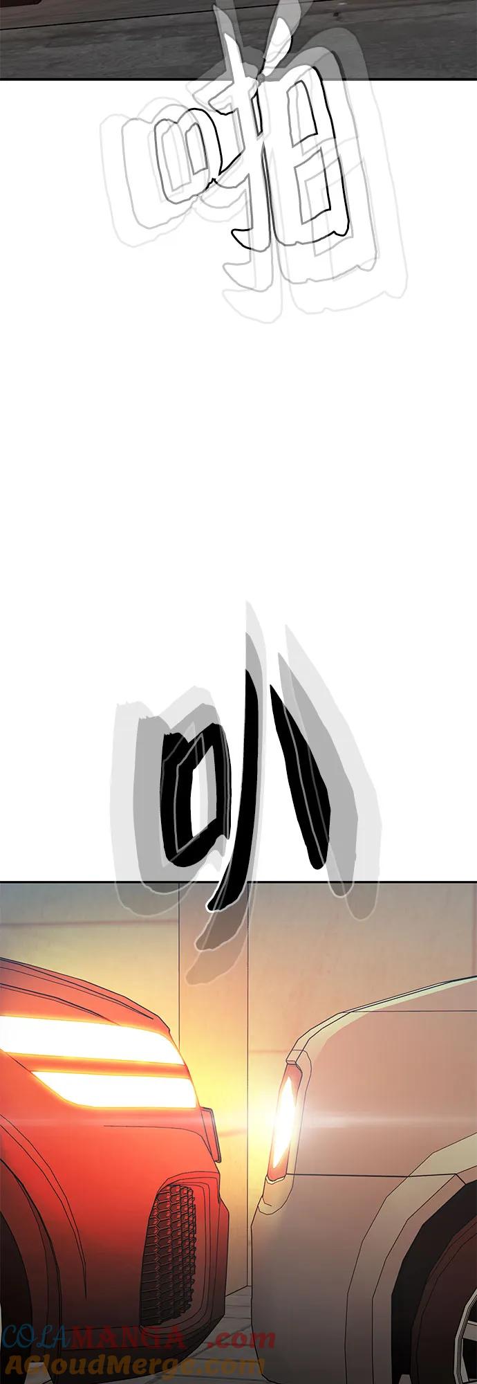 《斗》第72话 第4页
