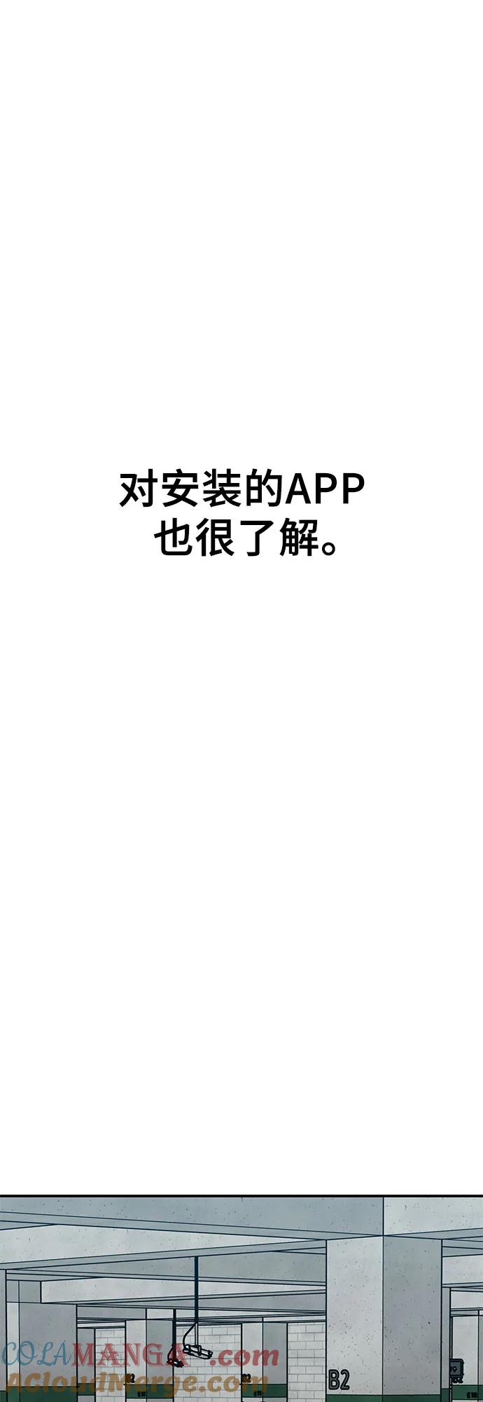 《斗》第72话 第79页