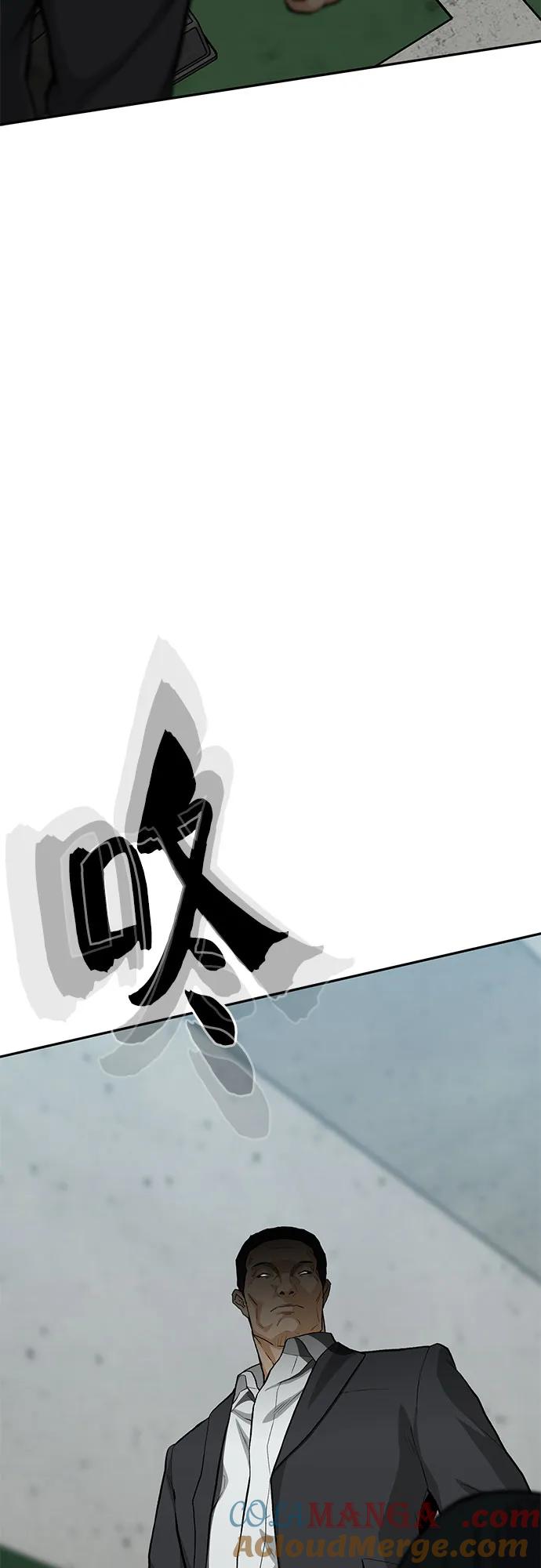 《斗》第72话 第88页