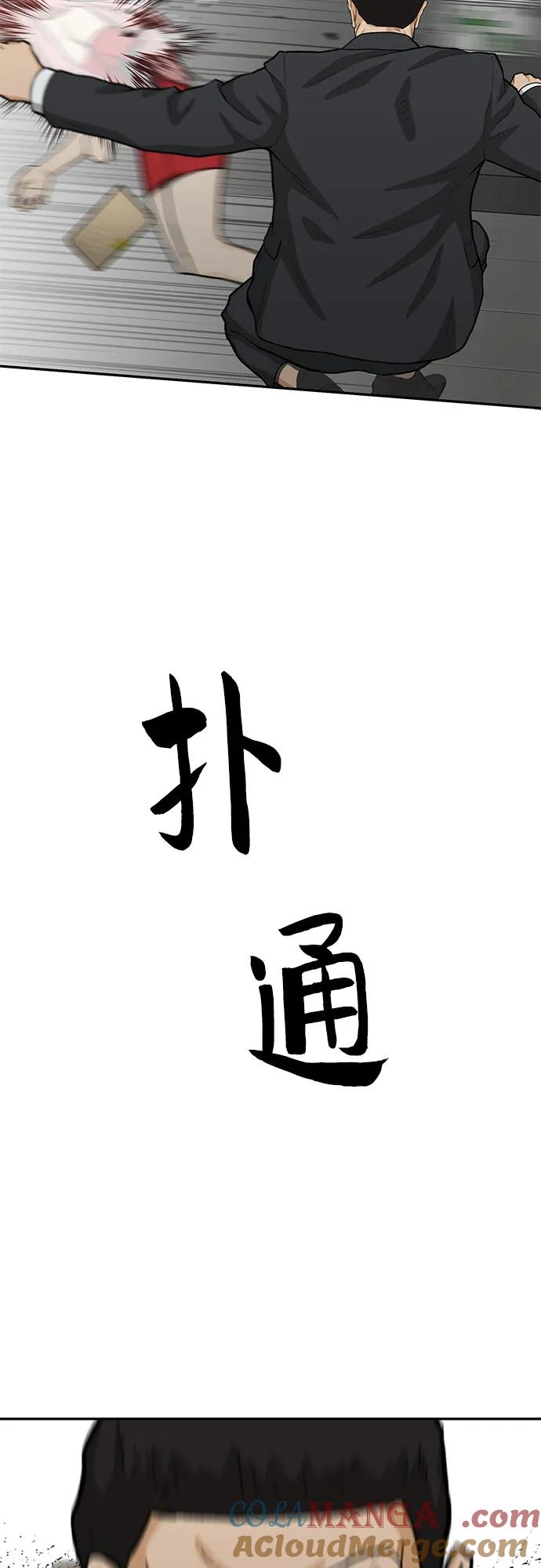 《斗》第72话 第52页