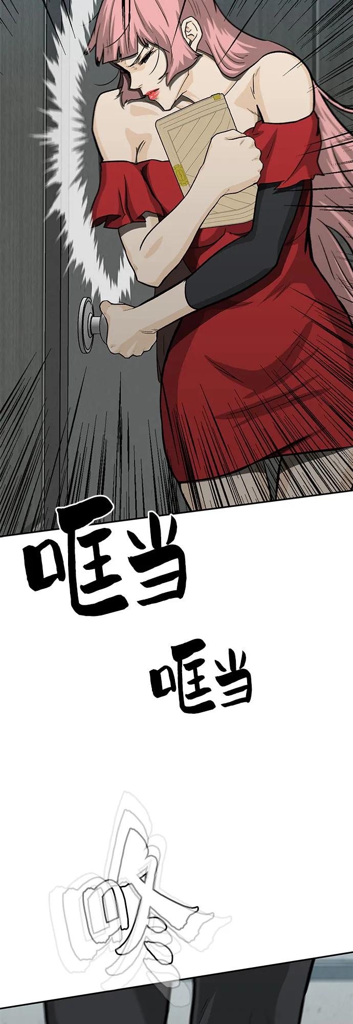 《斗》第72话 第36页