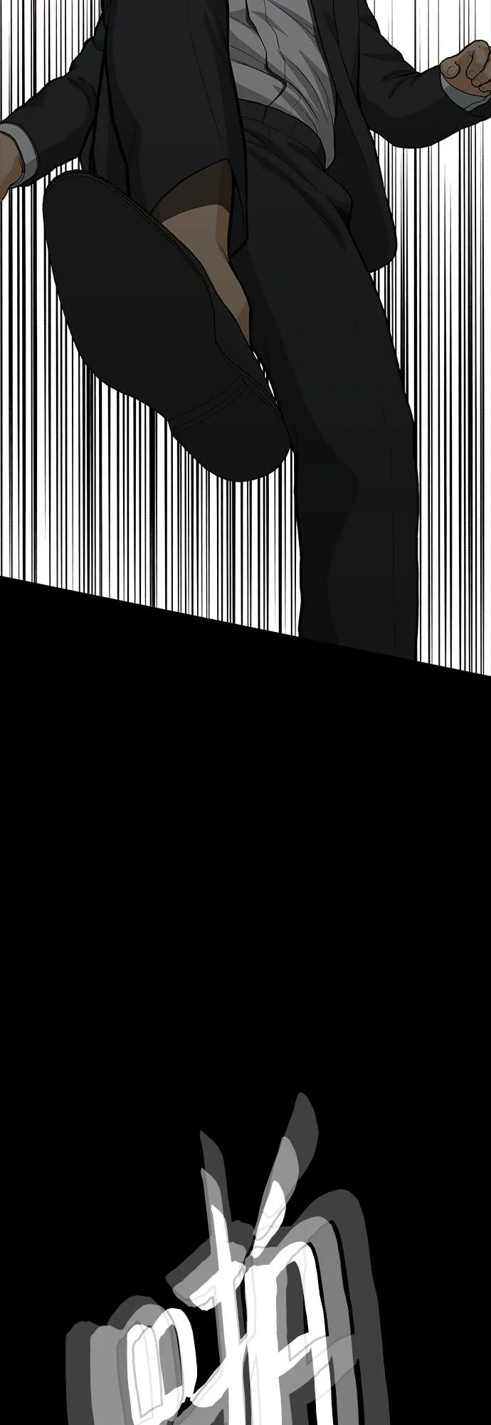 《斗》第72话 第71页