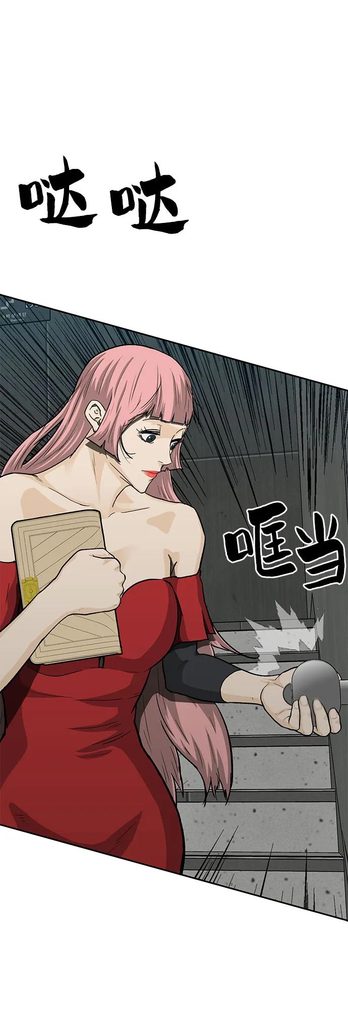 《斗》第72话 第30页