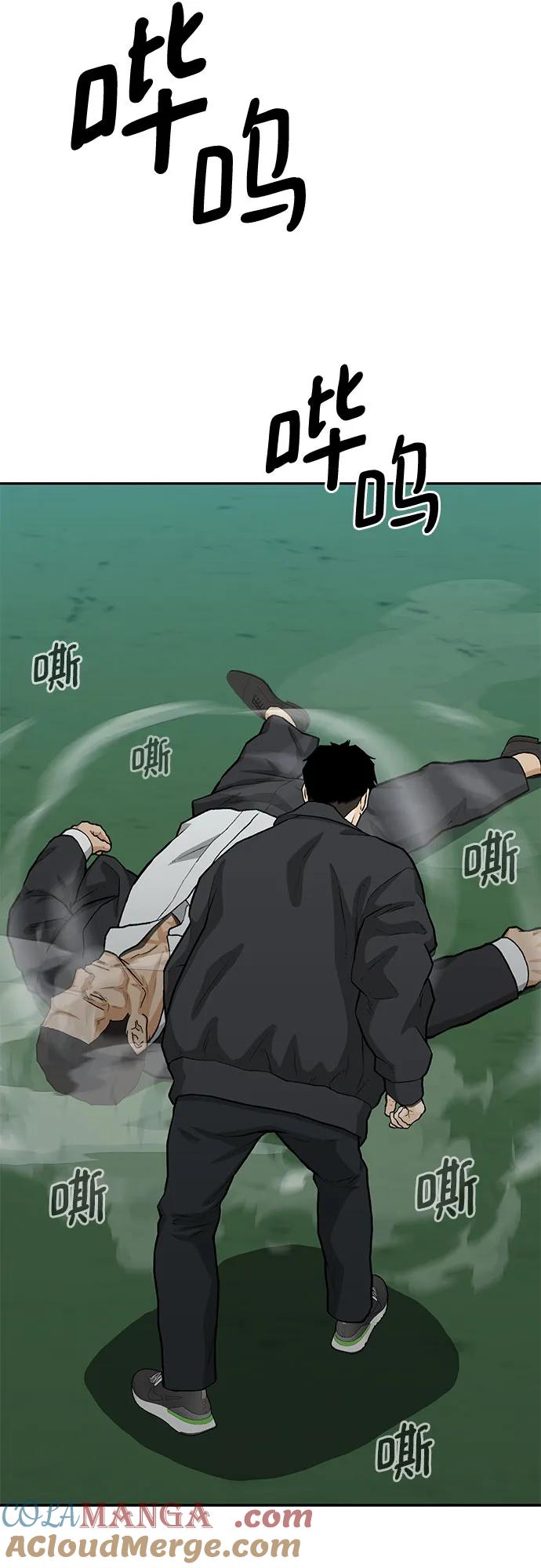 《斗》第73话 第69页