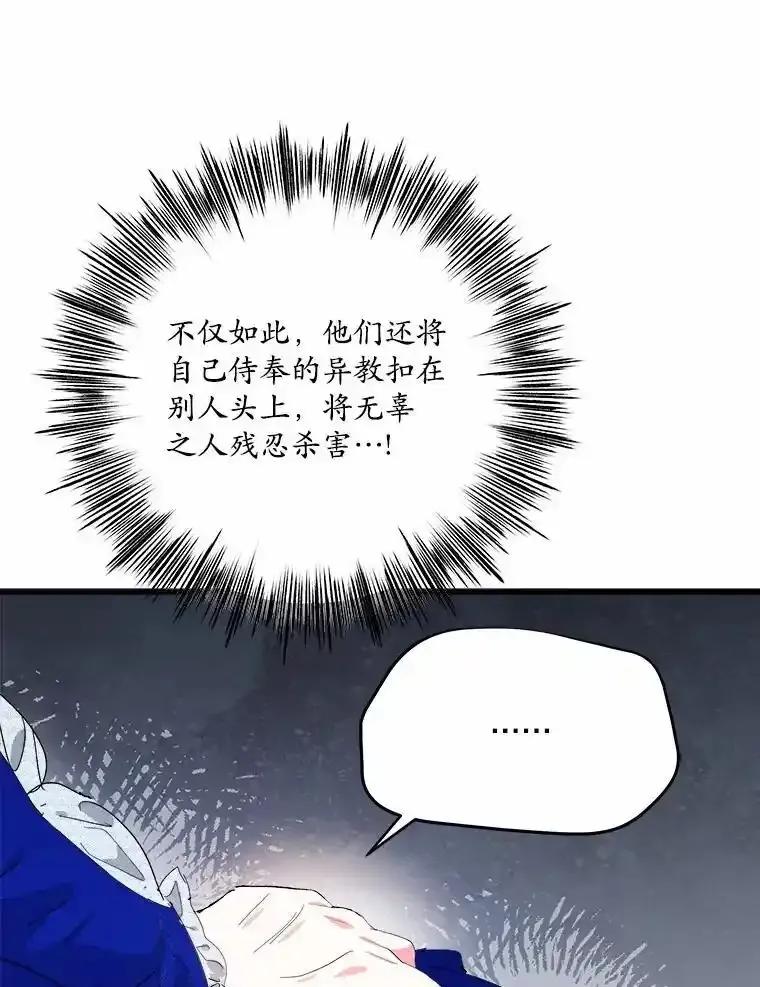 《渴望假妹妹》71.采取行动 第14页