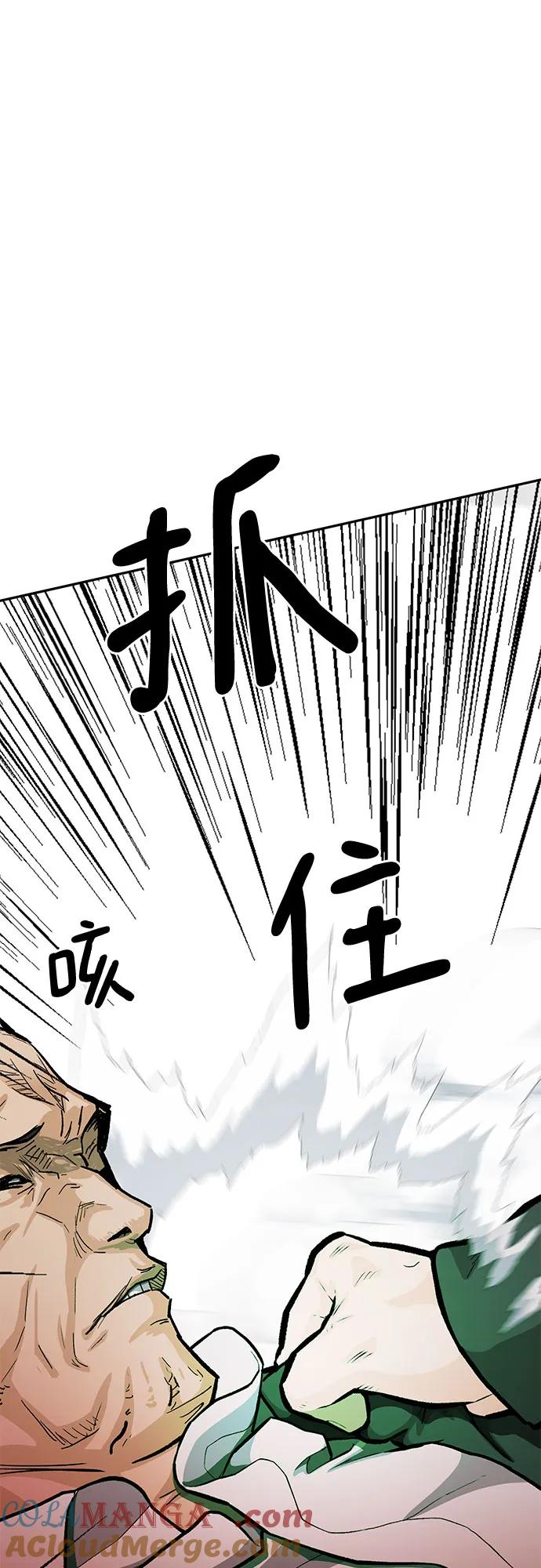 《斗》第73话 第57页