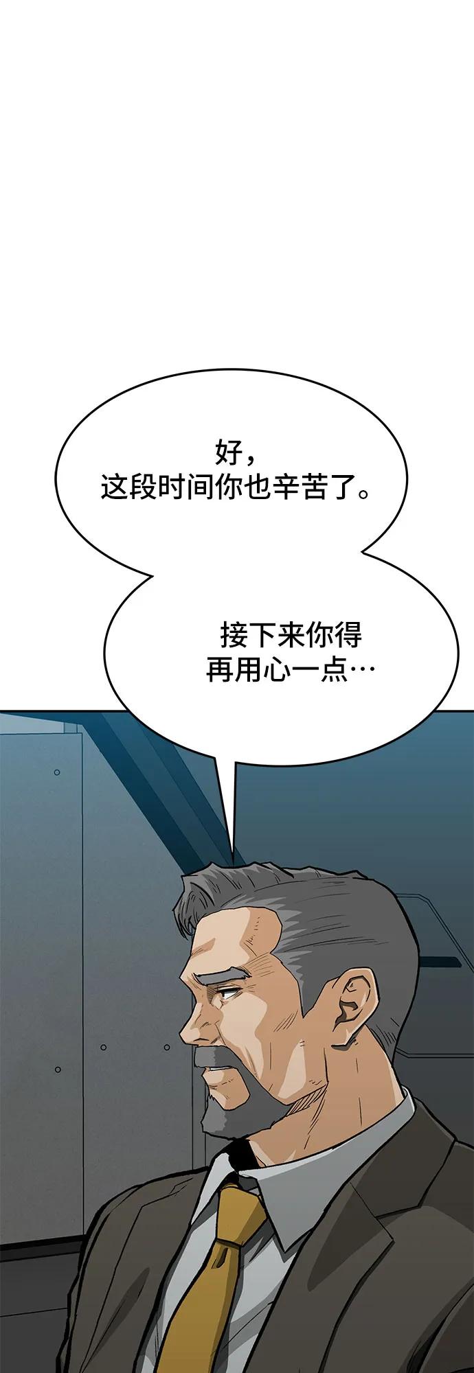 《斗》第73话 第128页
