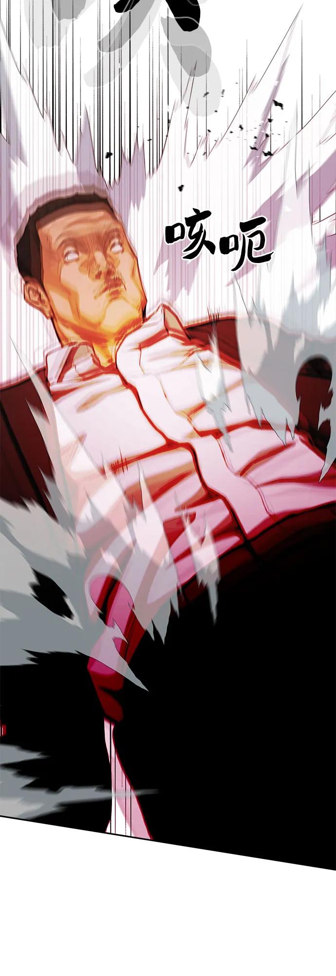 《斗》第73话 第56页
