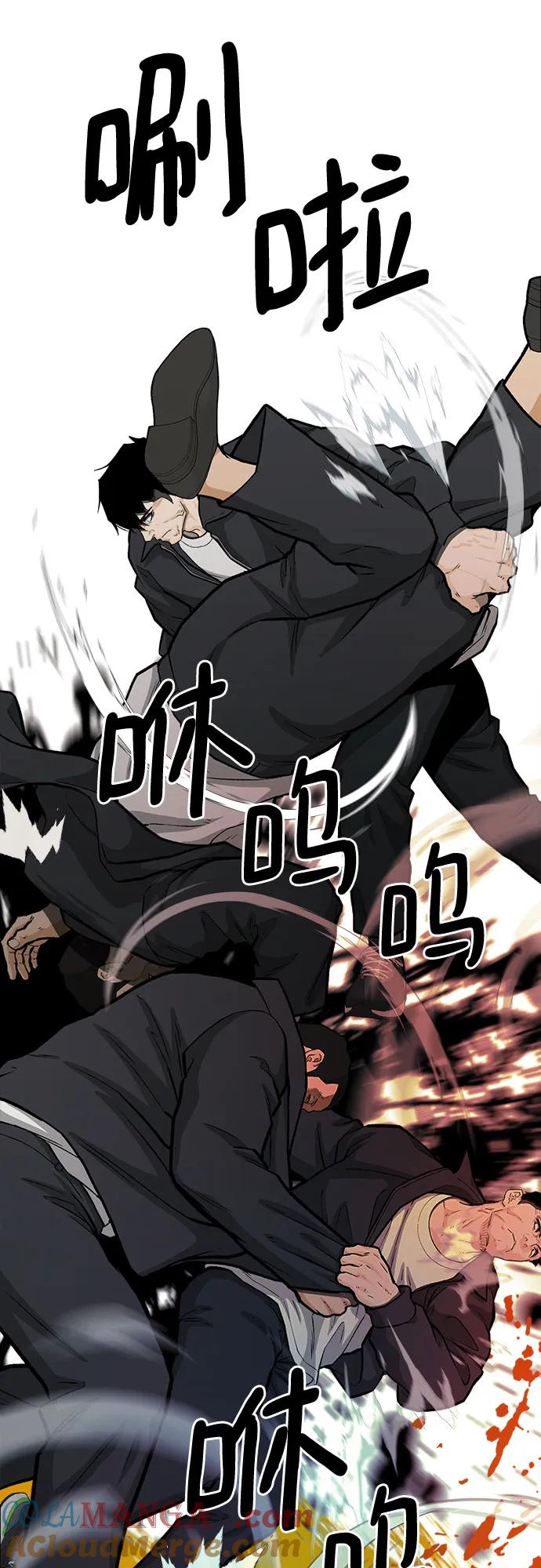 《斗》第73话 第61页