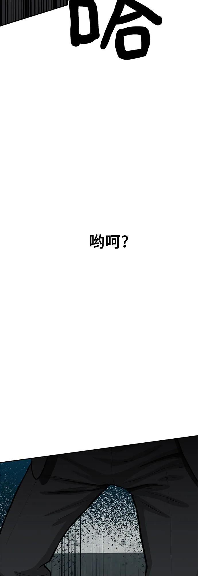 《斗》第73话 第19页