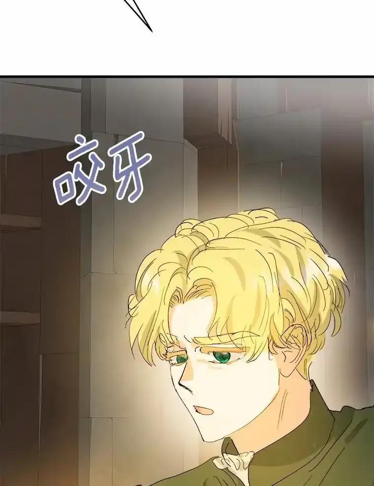 《渴望假妹妹》71.采取行动 第44页