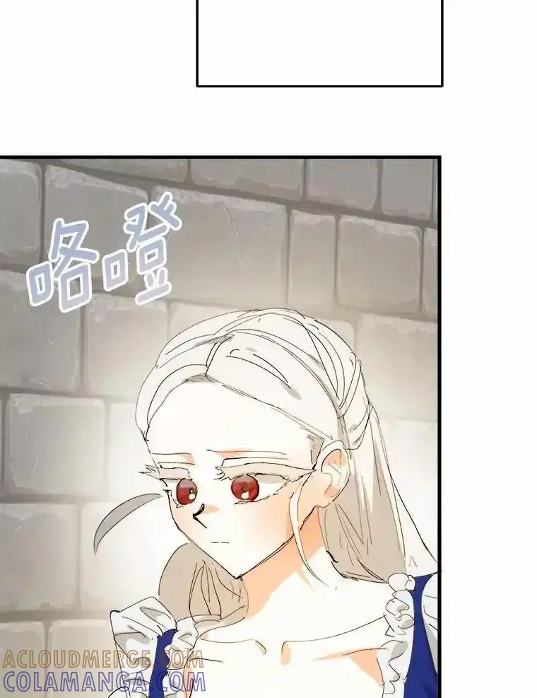 《渴望假妹妹》71.采取行动 第97页