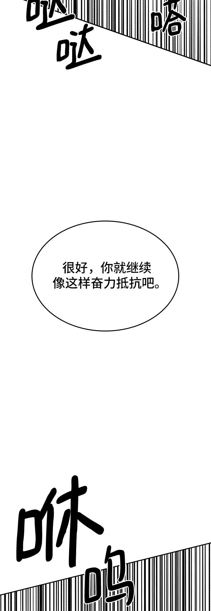 《斗》第73话 第51页