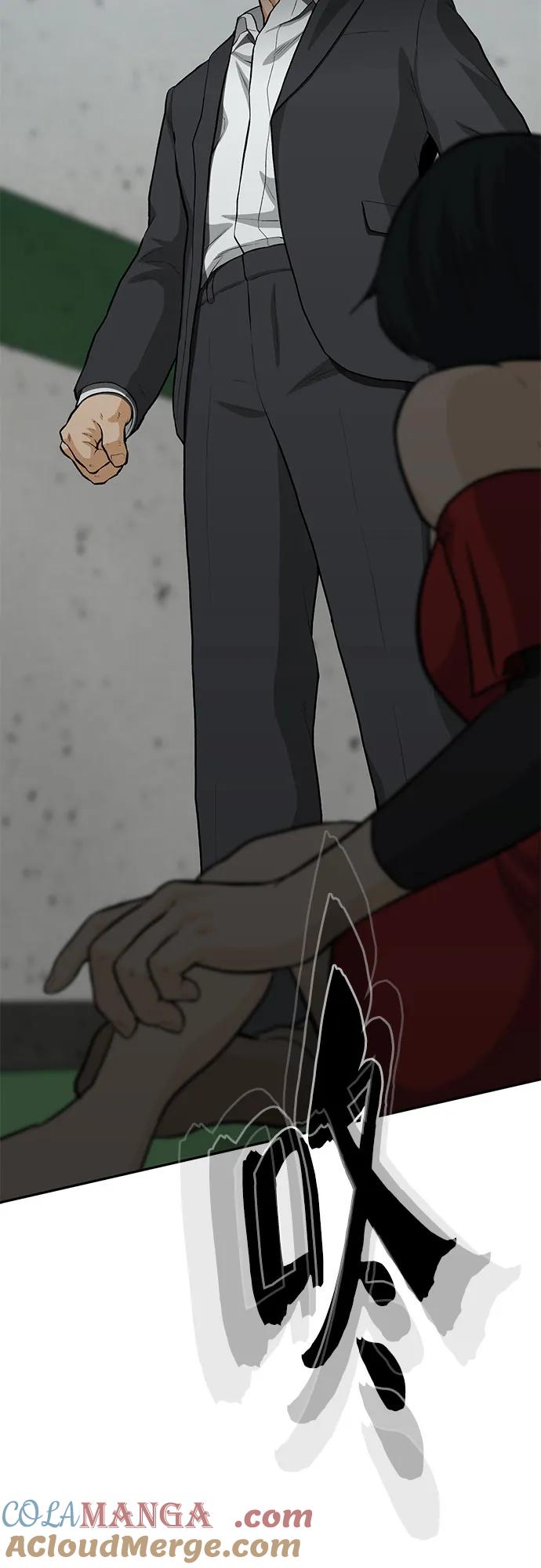 《斗》第73话 第5页