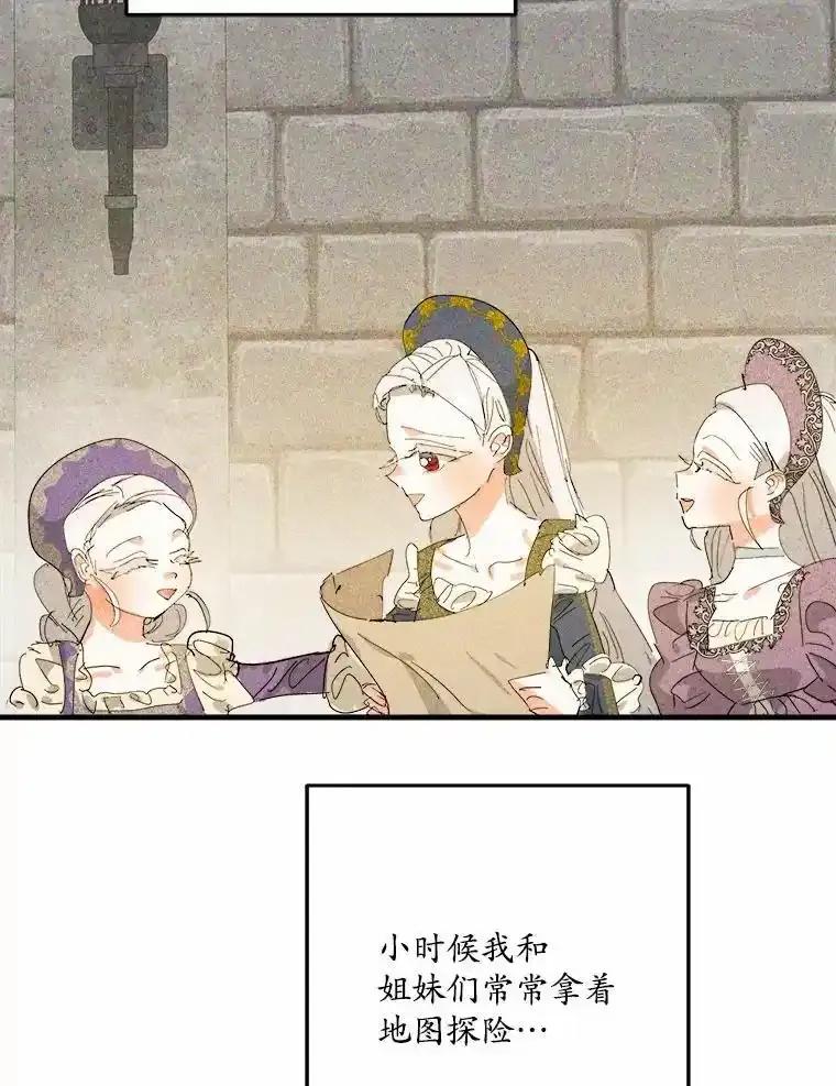 《渴望假妹妹》71.采取行动 第96页