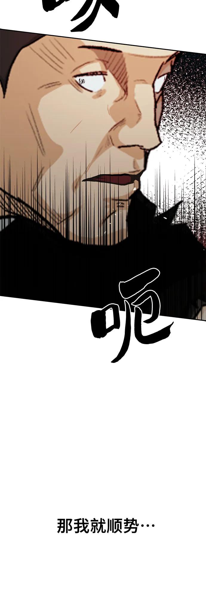《斗》第73话 第24页
