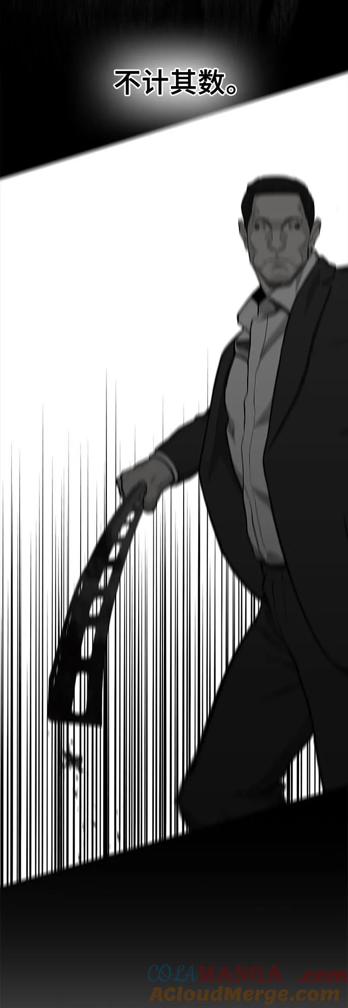 《斗》第73话 第41页