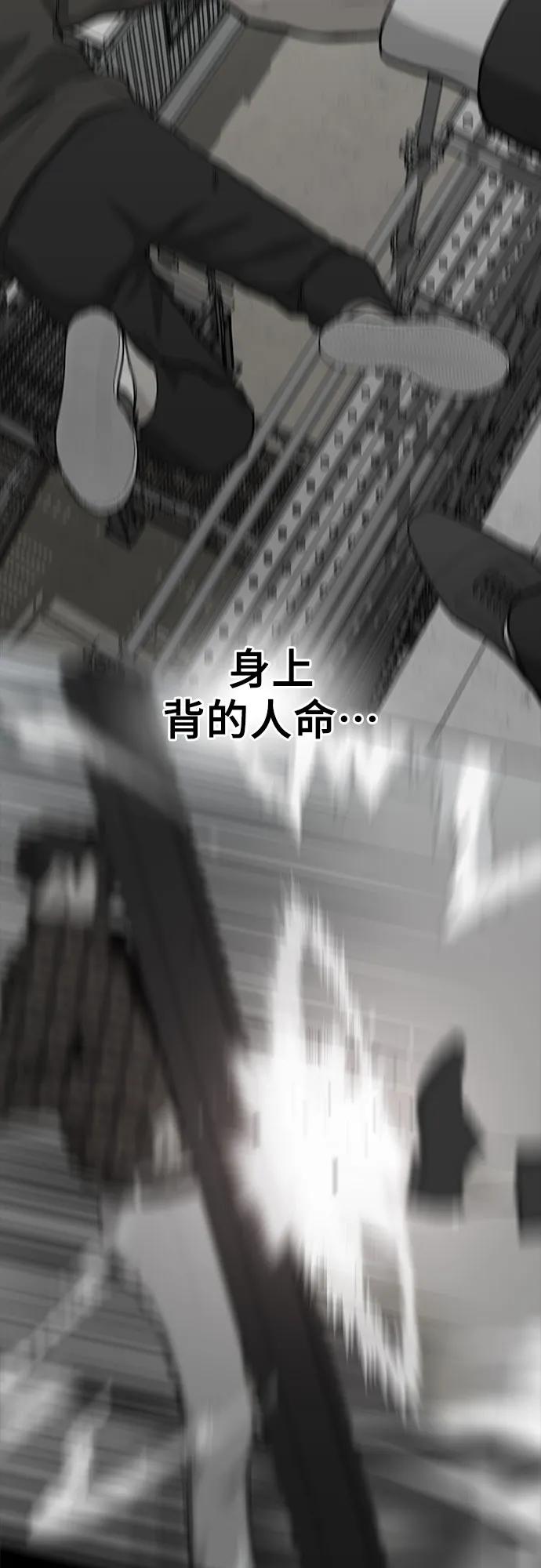 《斗》第73话 第39页
