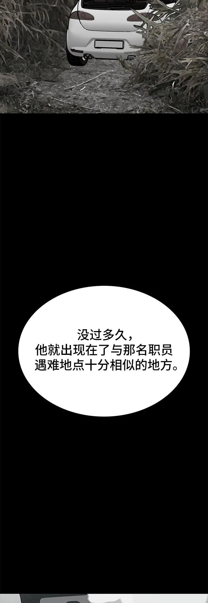 《斗》第73话 第107页