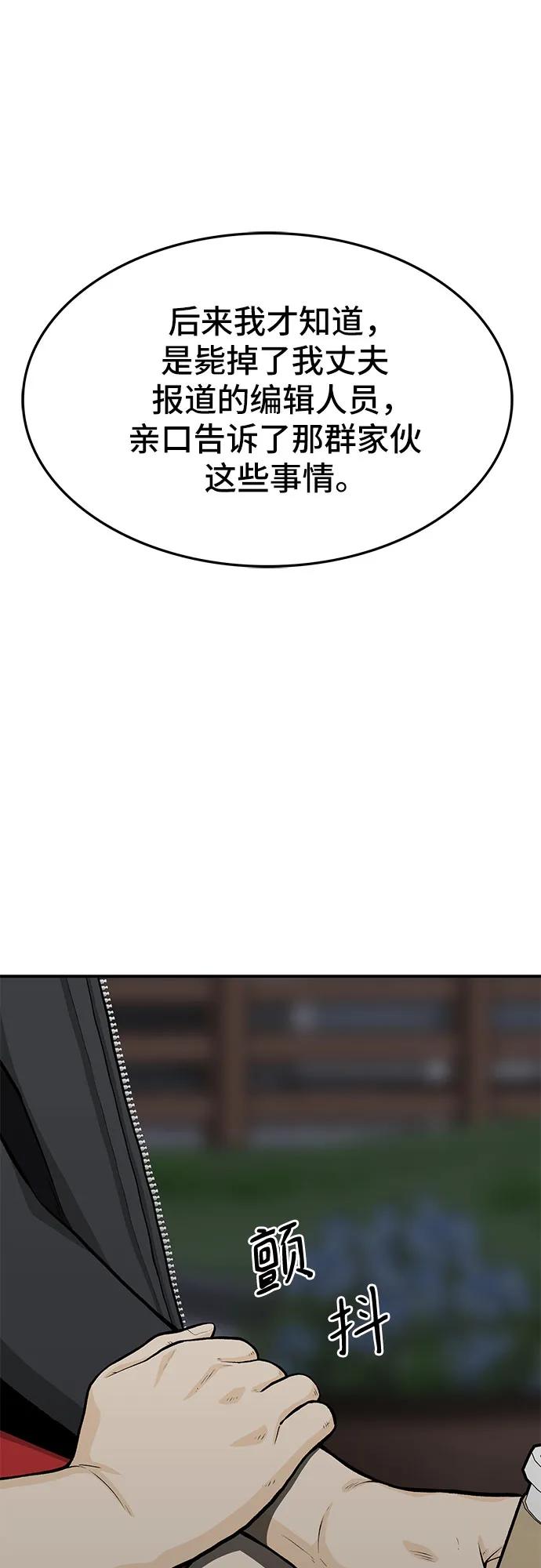 《斗》第73话 第111页